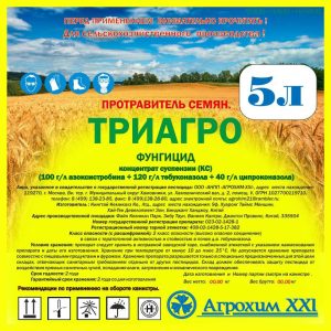 ТриАгро