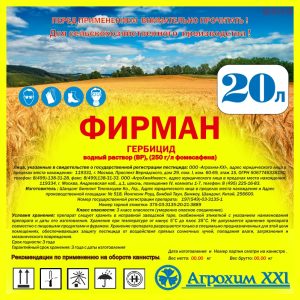 Фирман