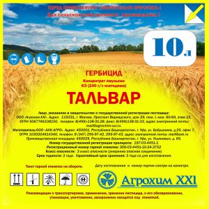 Тальвар