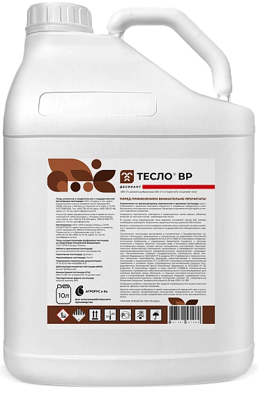 Тесло, ВР