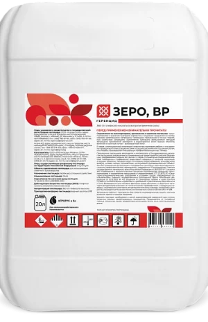 Зеро, ВР