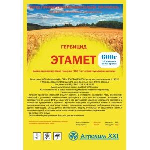 Этамет