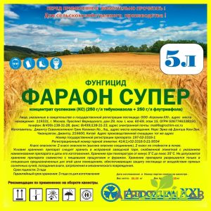 Фараон Супер
