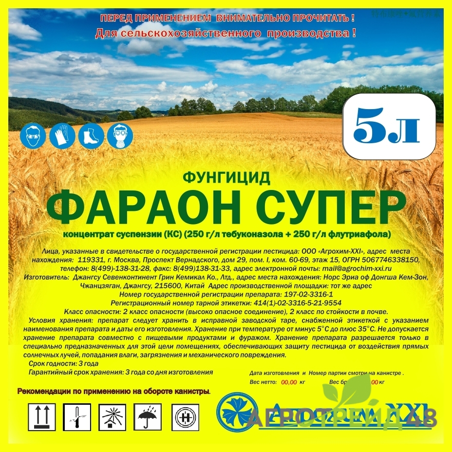 Фараон Супер