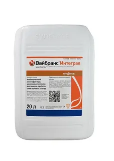 ВАЙБРАНС ИНТЕГРАЛ, КС