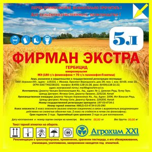 Фирман Экстра