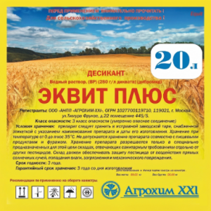 Эквит Плюс