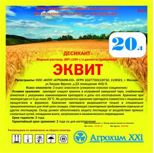 Эквит
