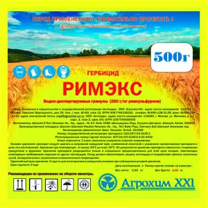 Римэкс